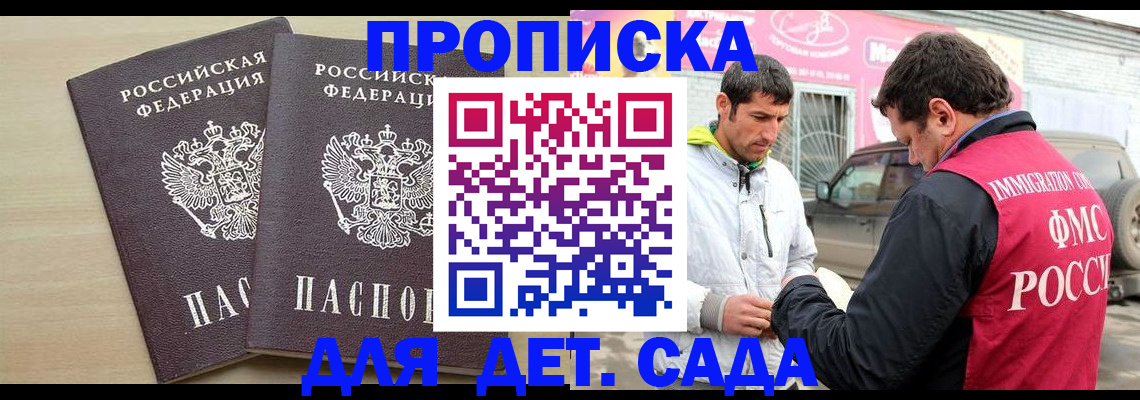 временная регистрация собственник в Королёве