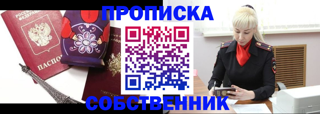 регистрация для школы в Королёве