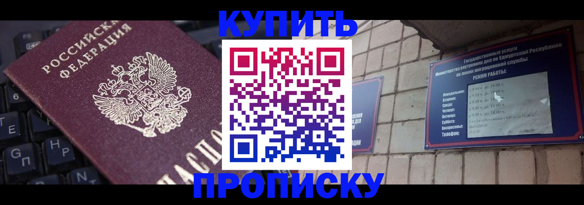 миграционный учет в Королёве