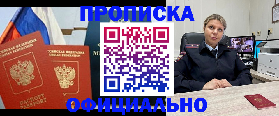 регистрация в Королёве