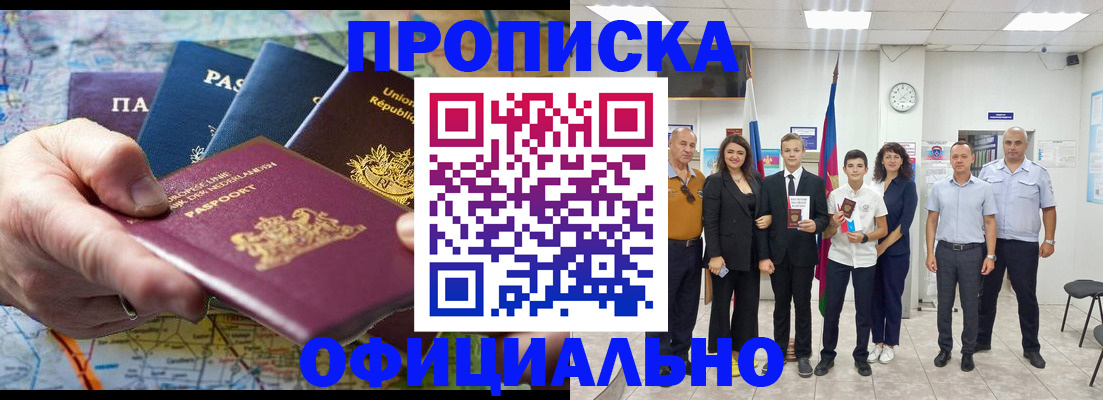 временная регистрация собственник в Королёве