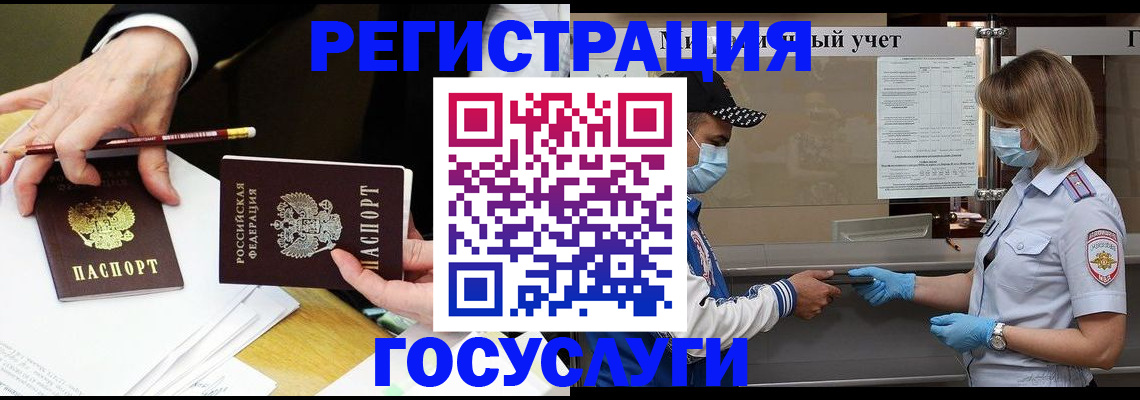 прописка регистрация в Королёве