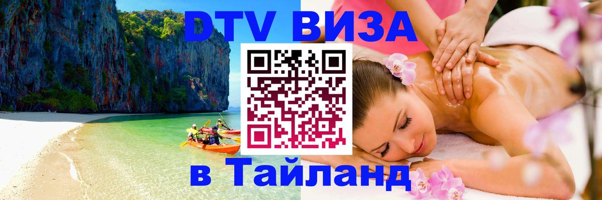 Сколько стоит DTV виза — актуальные цены, оформление даже без документов - 19.11.2025 